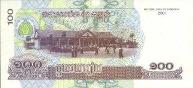 A 100 riel bill